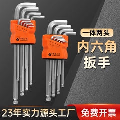 メーカーソース公制六角レンチセットダブルヘッドl型六角レンチボールヘッド六角レンチ