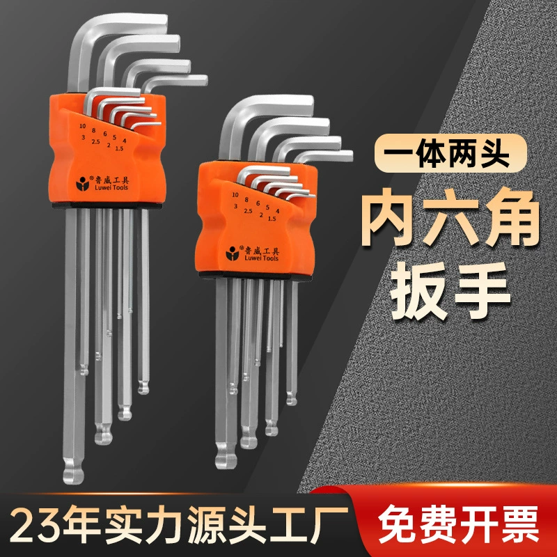 Набор метрических шестигранных ключей от производителя: двусторонний L-образный шестигранный ключ, шестигранный ключ с шаровым наконечником