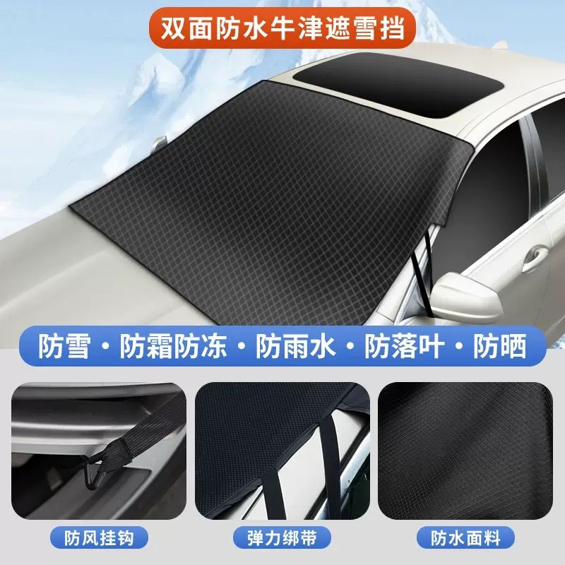 Cross-Border Car Snow Cover Thickened Oxford Cloth Car Snow Cover Anti-Frost Car Magnetic Snow Cover Winter Car Cover Half Cover