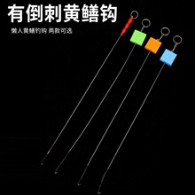 钓黄鳝钩长鱼钩不锈钢带倒刺黄鳝引条套装渔具配件鱼钩垂钓用品
