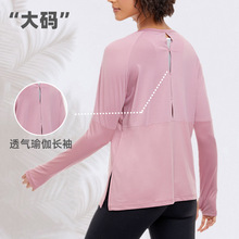 瑜伽服女秋冬新款长袖健身T恤大码宽松速干跑步运动上衣保暖