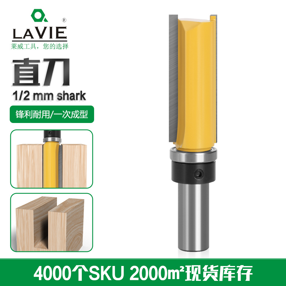 1/2柄仿型修边刀木工镂铣木工铣刀仿型开槽刀加长修边刀
