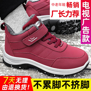 Cotton Shoes, Winter Shoes for the Elderly, Plus Velvet Thickened Cotton Boots, Large Size Boots, Couple Models, Outdoor Warm Snow Boots Wholesale