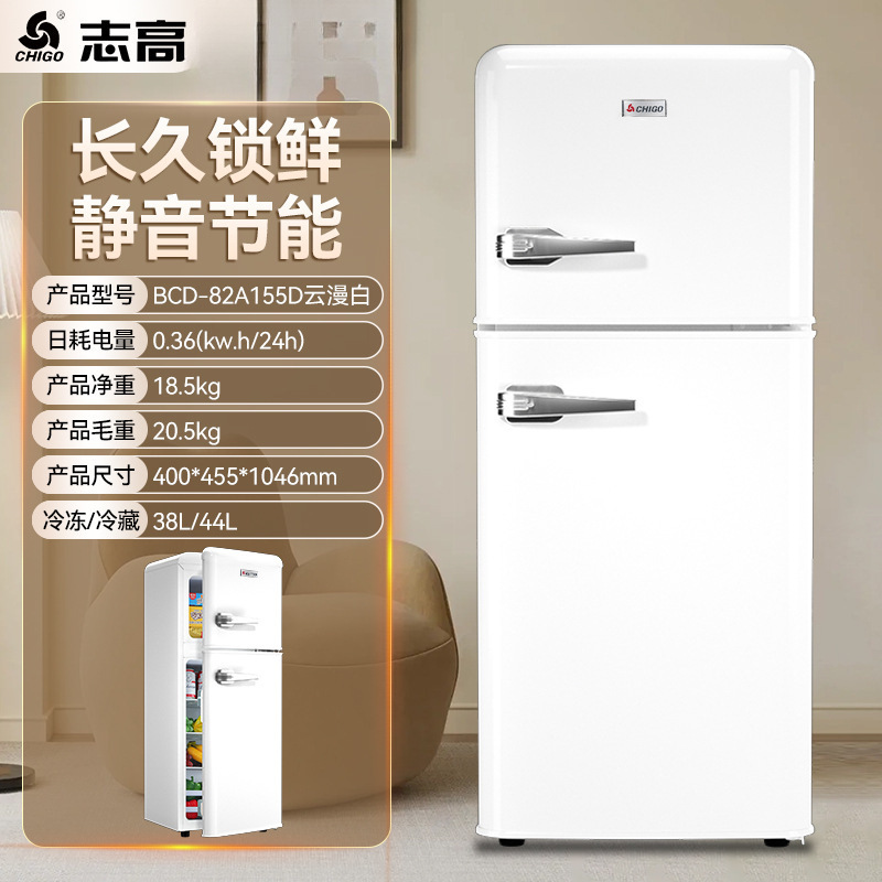 志高复古小型家用冰箱双开门怀旧冷藏冷冻迷你出租房省电二人用|undefined