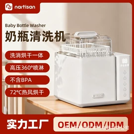 消毒器暖奶器;吸奶器;洗碗机