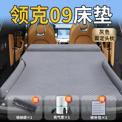 Sleeping Artifact Supplies Car, Vehicle-mounted inflatable bed - standard-upgraded-modellynk-co-09-exclusive-grey-integrated-headrest-with-polka-dot-wings