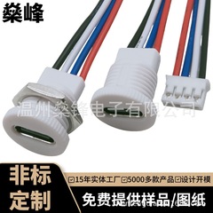 TYPE-C-4Ppin溶接線防水母座typec充電口母頭USB電気かみそり充電口