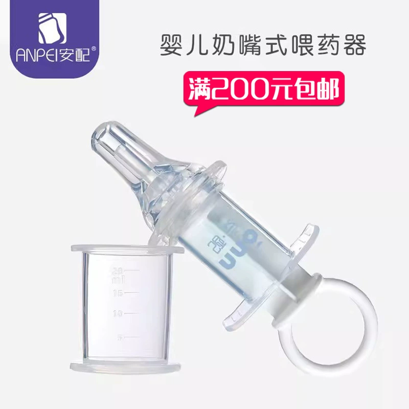 Детское кормление с соской