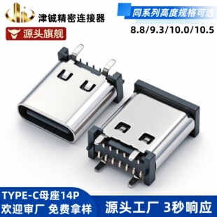 type-cĸ��14p��ʽ�NƬ���N9.3/10.0/10.5С�_��ĸ�^�B�����ӿ�
