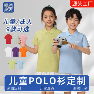 ��һ��ͯpolo������t���׃��@��С�W��������޶����Ļ���ӡlogo