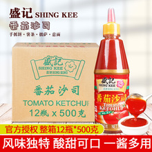 盛记番茄酱500g*12瓶 整箱商用薯条蘸酱意大利面手抓饼酱番茄沙司