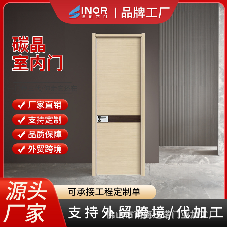 Fuente fábrica de cristal de carbono puerta de dormitorio baño sin pintura puerta de aislamiento acústico ecológico sala abierta plana puerta interior compuesta de madera sólida image 5