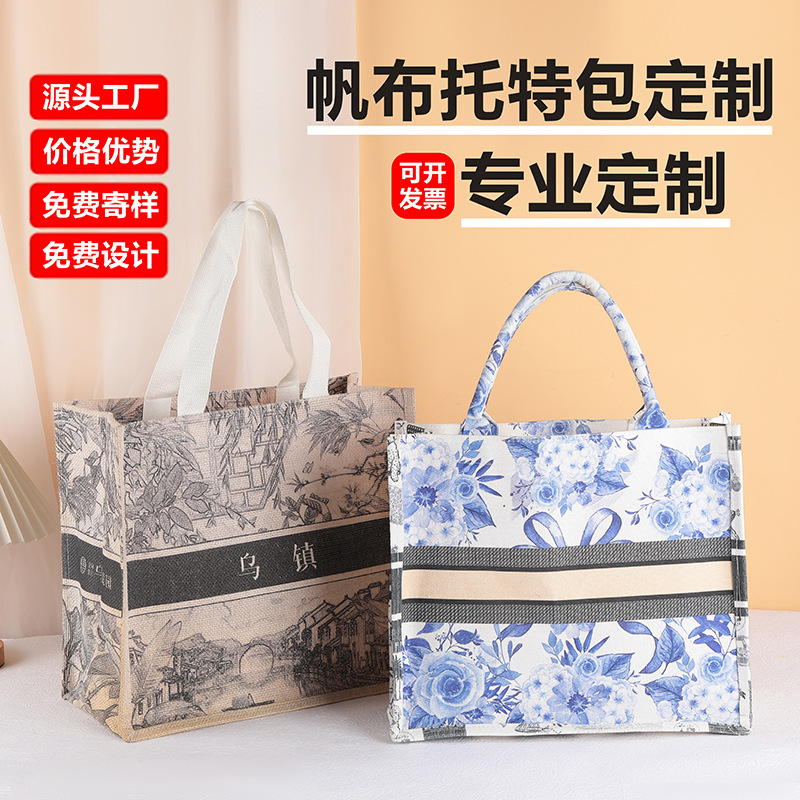 礼品袋帆布袋覆膜ins托特包国风复古diy定手提袋批发收纳大容量