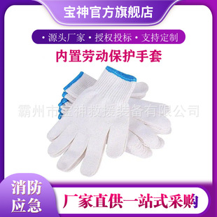 Built-In Labor Protection Gloves Five-Finger Cotton Labor Protection Gloves Wear-Resistant Polyester Work Protective Gloves