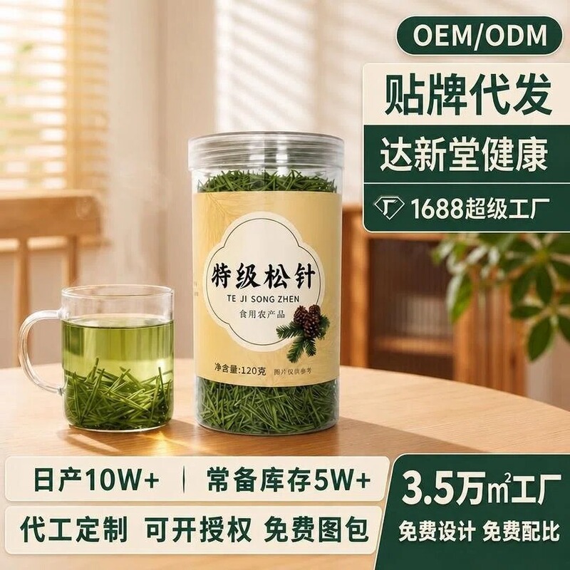 Premium pine needle tea, natural pine needle tea, sulfur-free pine needles, fresh dry goods, health-preserving tea, naturally sun-dried for brewing