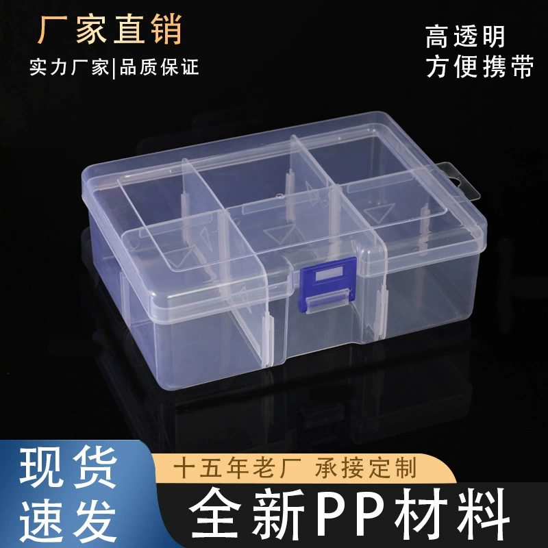 Большой 6-сеточный ящик для хранения Разборная утолщенная пластиковая коробка синяя пряжка коробка украшения коробка инструмент отделка коробка оптом