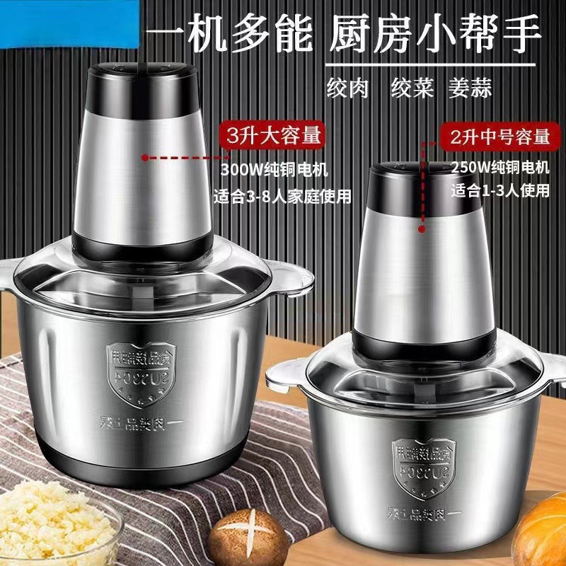 扬子绞肉机新款家用电动多功能自动和面搅拌机打碎肉蒜泥一体机|undefined