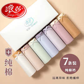 浪莎女士内裤女100%纯棉裆舒适中腰大码少女日系无痕女士三角裤