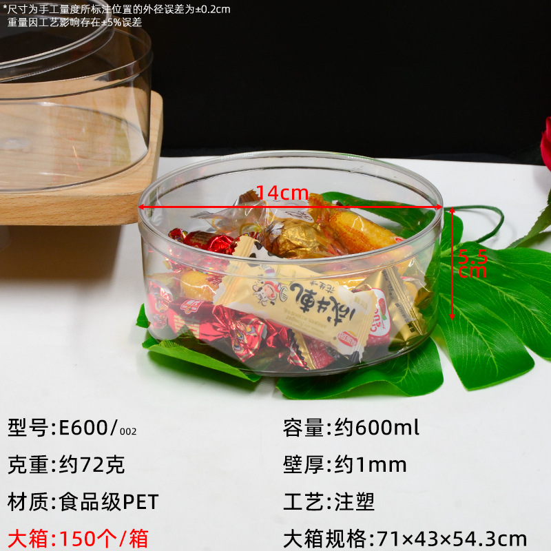 Precio especial 150 cajas completas pueden ser 1,45, 600 rondas 14*5,5; alta transparencia; pet de grado alimenticio resistente a caídas