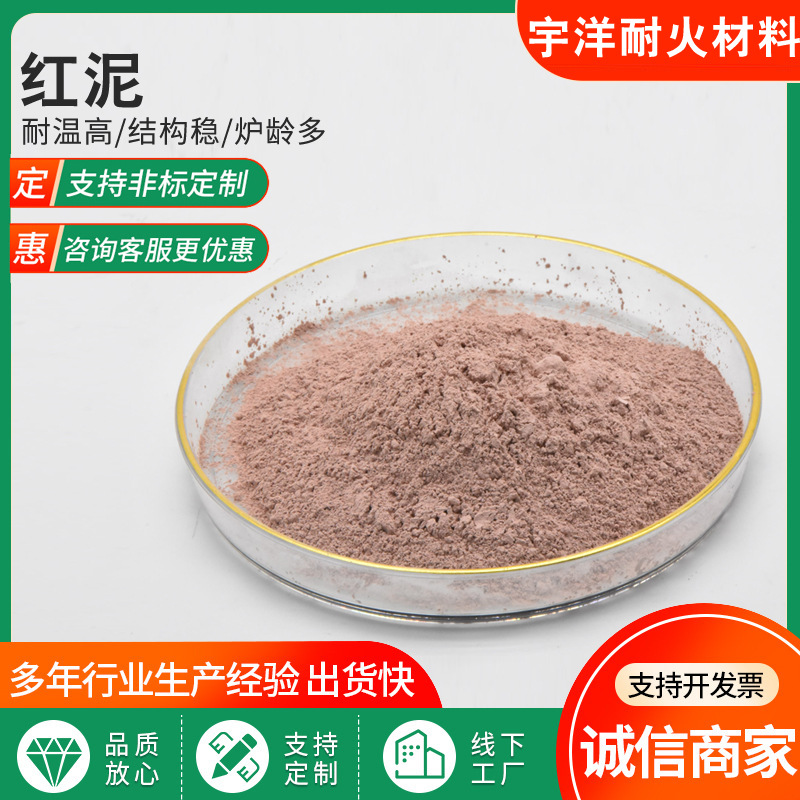耐火线圈胶泥 耐高温红泥 保线圈绝缘高强度高密度铸造用红泥