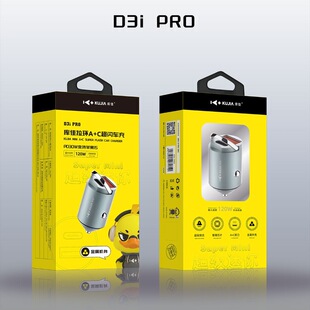 Kujia D3i mobile phone car charger mini compact smart A C super flash charge 120W PD30W fast charge