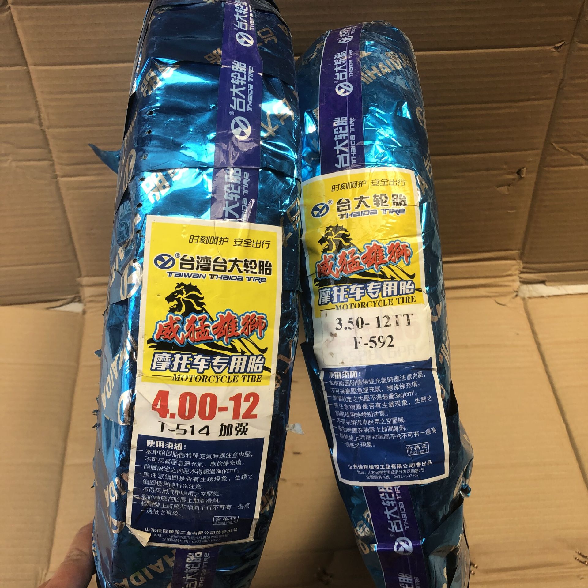 代理批发台大轮胎 3.00/3.50/3.75/4.00-12加厚加重三轮车外胎平