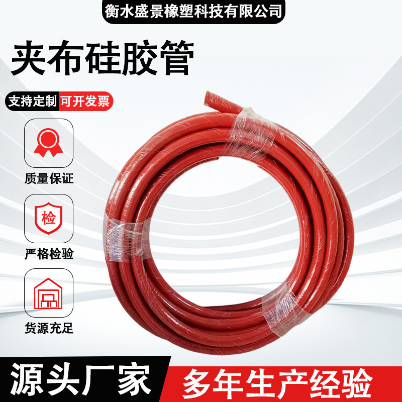 耐高压夹布硅胶管  加厚耐高低温汽车暖风硅胶管 红色蓝色硅胶管