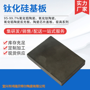 Factory Production Sensor Ceramic Sheet 0.25mm Ceramic Substrate 0.4mm Ceramic Sheet Ceramic Substrate 96
