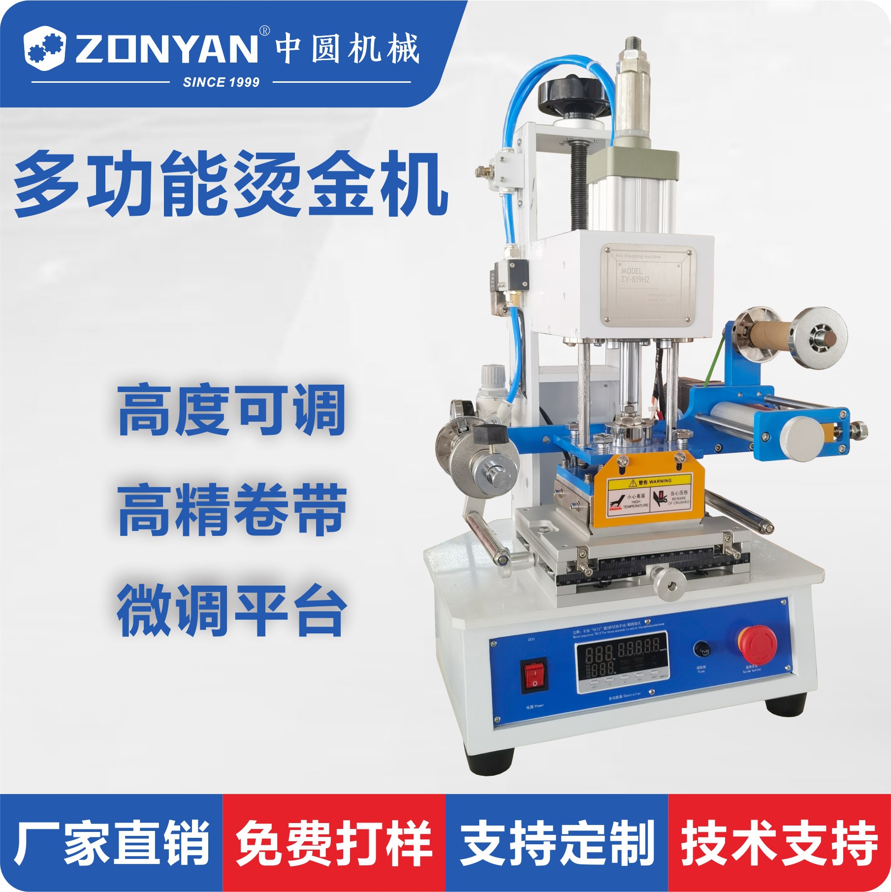 气动烫金机 微调工作台 高精度 工作台自动进出 高度可调