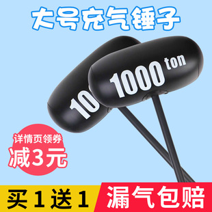 Air Hammer Kidsren's Toy Inflatable Hammer Balloon Punishment Family Interactive Game Inflatable Thousand-ton Mace Knocking