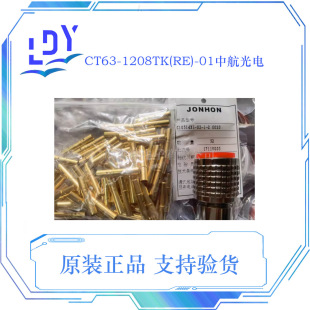中航光电CT63-1412TK(BK)-01两芯连接器 CT63-1412TK(BK)-01-阿里巴巴
