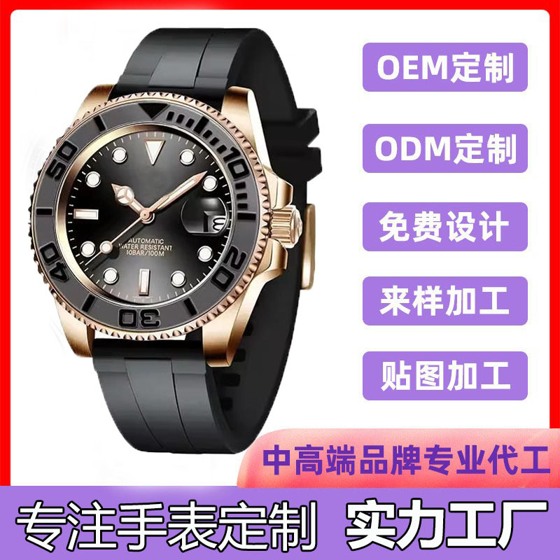 Factory Watch Customized Yacht Stainless Steel Men's and Women's Nh35 Fully Automatic Mechanical Watch Customized with Drawings and Samples
