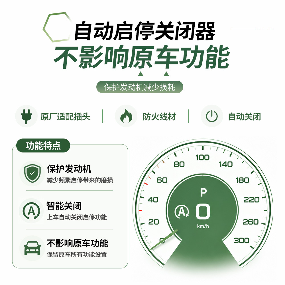 Suitable for Ford Edge 2020-2023 Start Stop Canceller