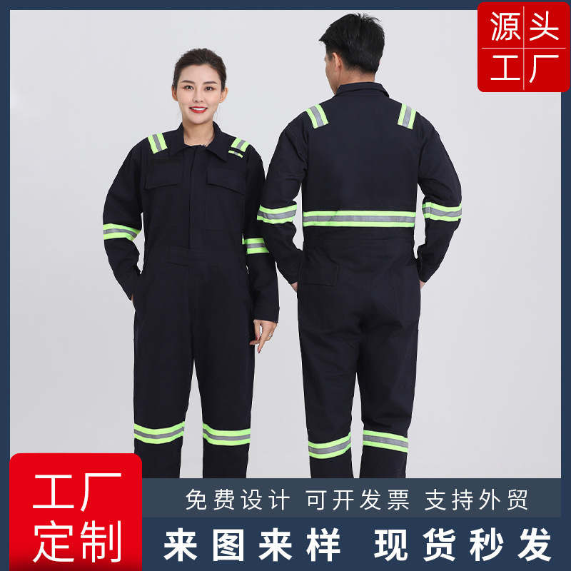 纯棉连体工作服套装男 电焊工工作服劳保服 船员反光连体工装全棉|ms