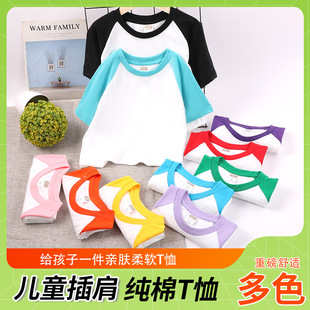 Children's Raglan T-Shirts Can Be DIY Class Uniforms, Kindergarten Primary School Students' Activity Clothes, Boys and Girls Summer Short-Sleeved T-Shirts Wholesale