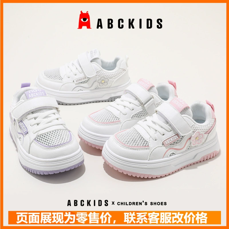 ABCkids белые туфли для девочек 2025 лето новые сетчатые дышащие универсальные кроссовки для маленьких девочек с маленьким цветком