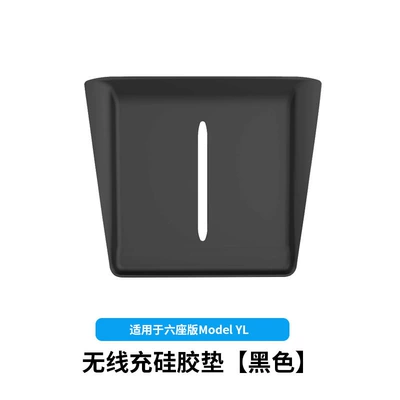 Car storage bag/box: Version Model 3/My/Yl Center - six-seat-yl-charging-pad-black