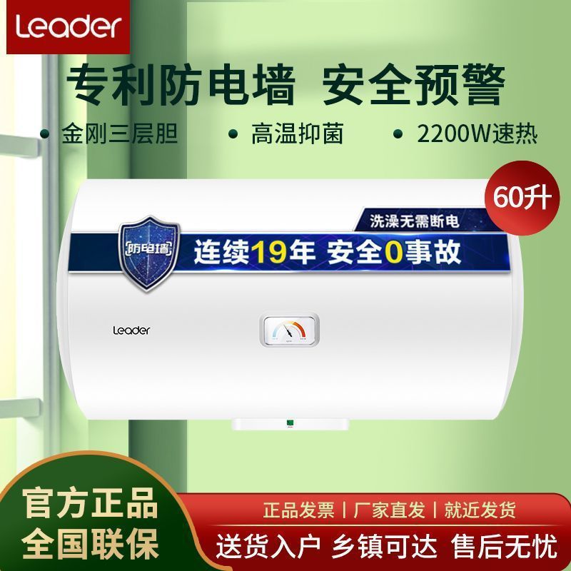 海尔统帅 LEC6001-20X1 60升家用出租房用节能速热机械版电热水器