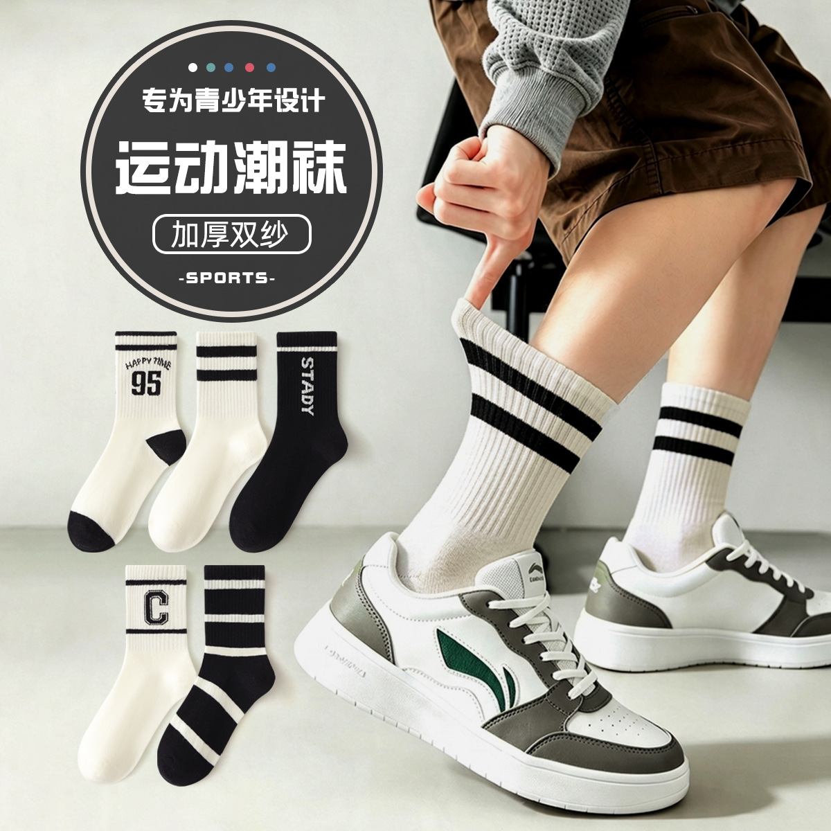 New Youth Sports Basketball Socks In Black And White, 10a...