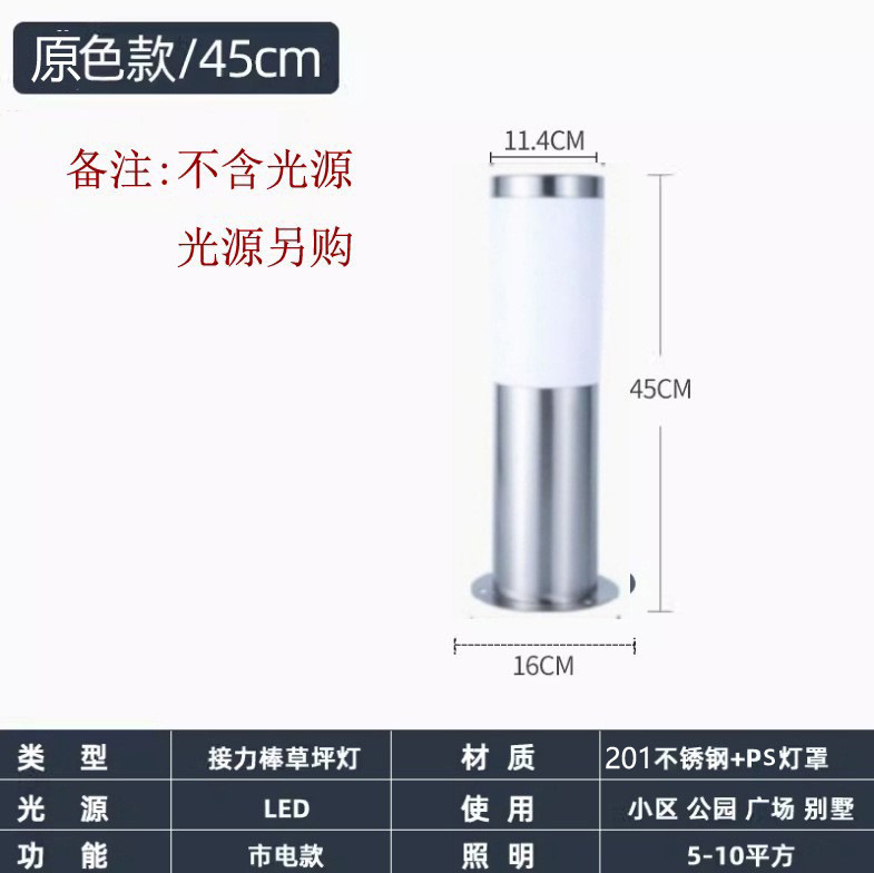 11.4*45cm stainless steel primary color (default milk white lampshade)