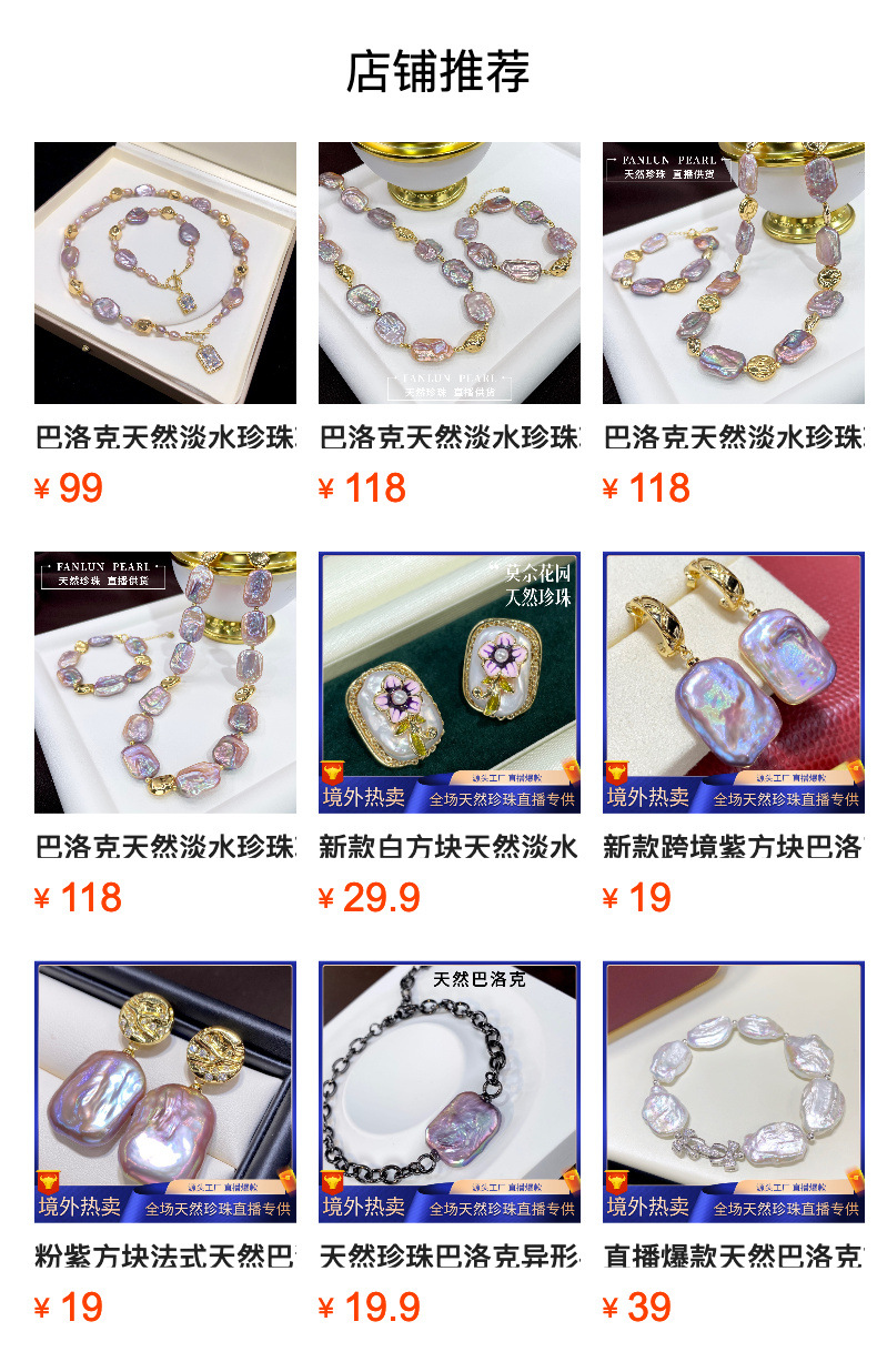 预览状态下无法点击,发布后,可点击跳转到对应的商品页面