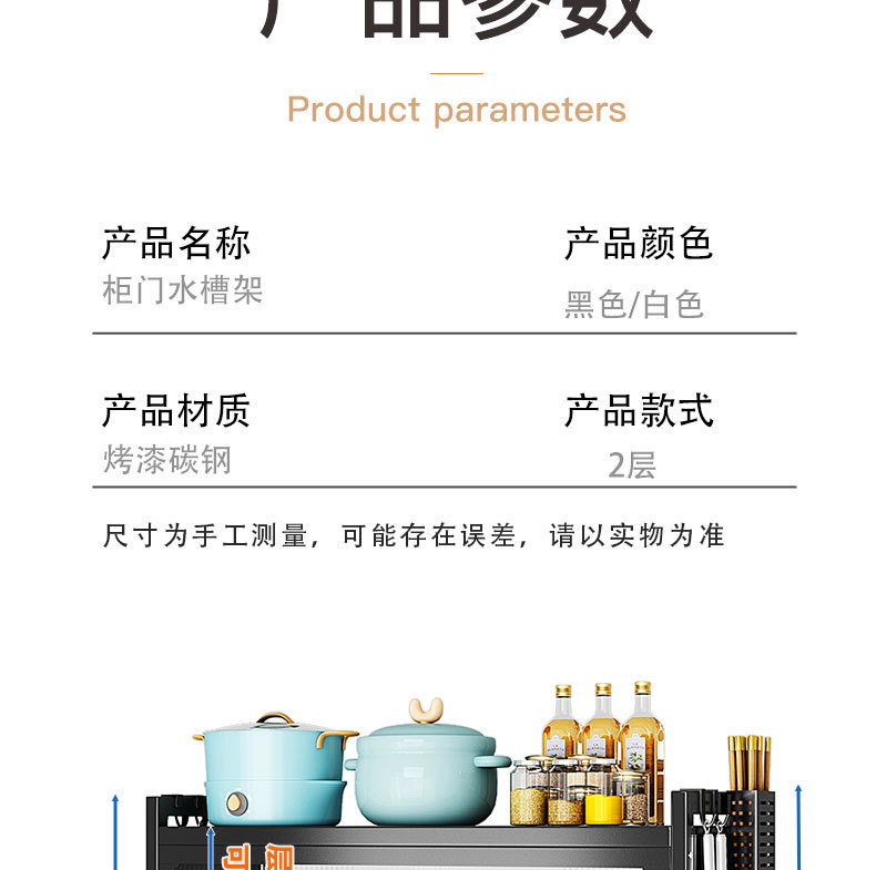 带柜门厨房水槽置物架台面盘储物柜碗柜多功能洗碗架子收纳沥水架详情18