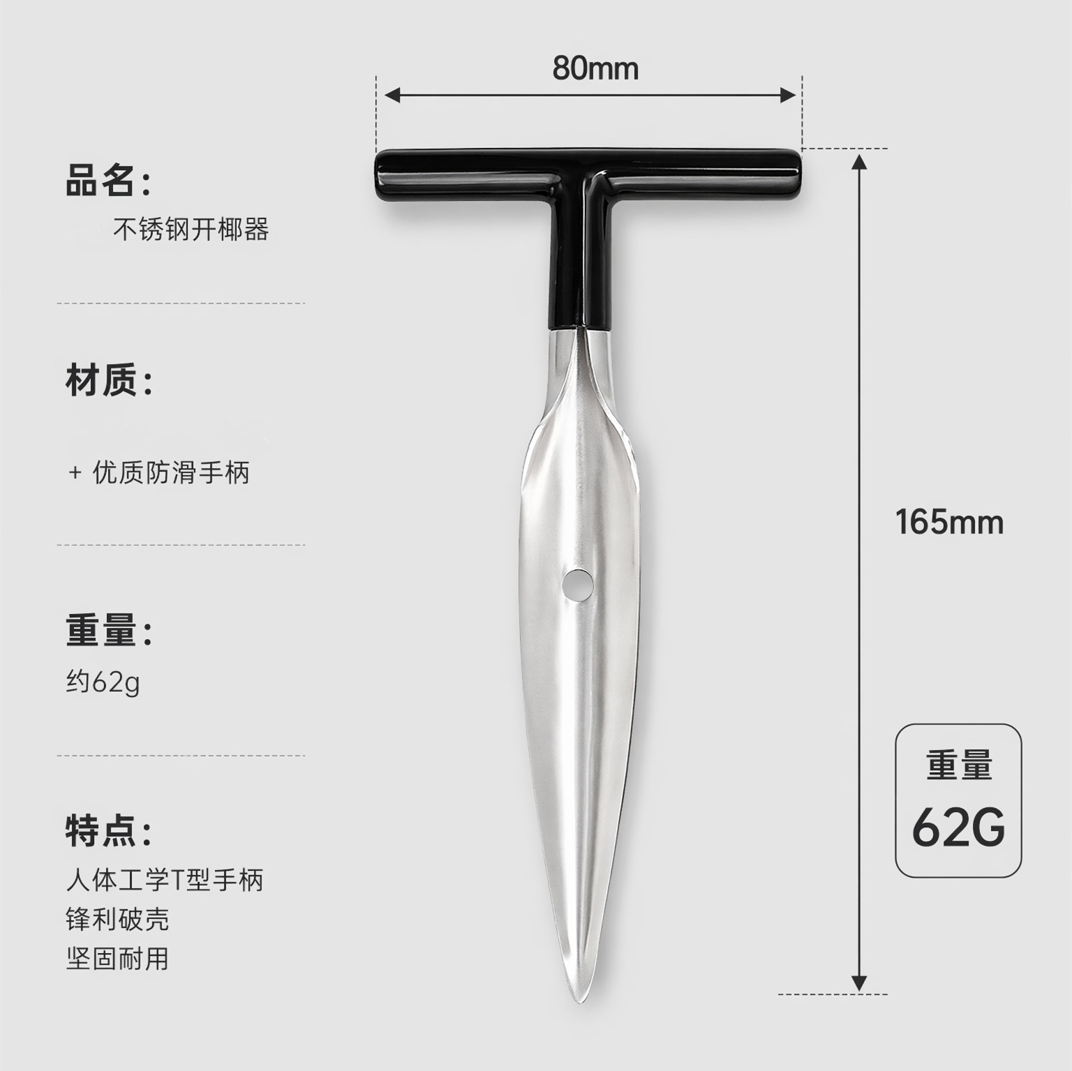 不锈钢开椰器椰子开口器椰子锥椰青打孔专用椰子开孔器开椰子工具