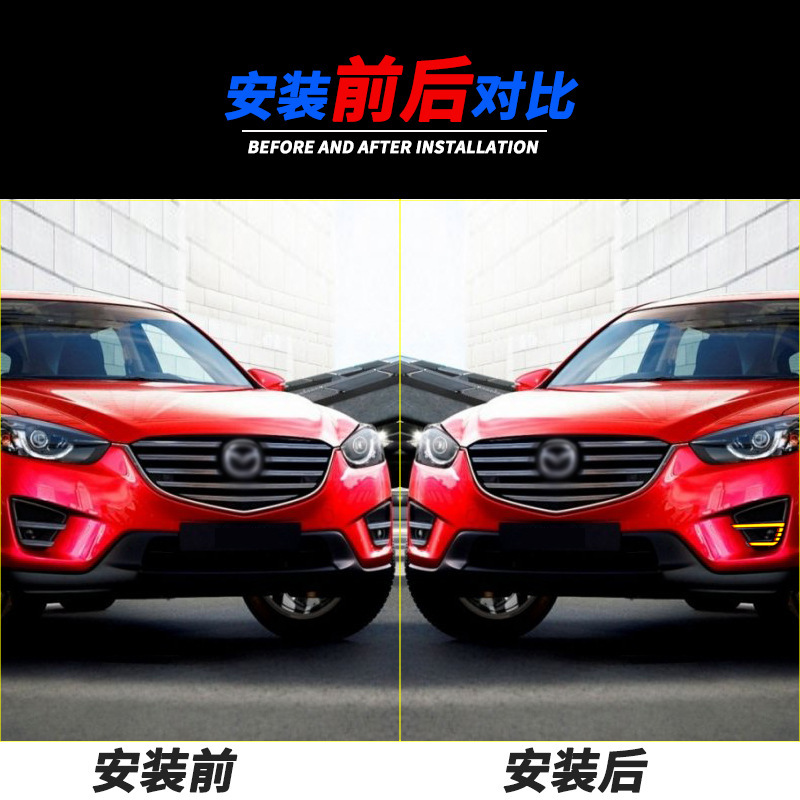 Aplicable a Mazda 13 / 14 / 15 año CX5 modificación LED luz de conducción diurna CX - 5 luz de niebla delantera luz de barra delantera