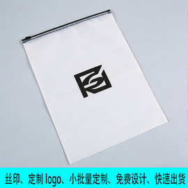 小批量定制磨砂拉链袋 服装收纳自封袋 丝印 logo100 个起订加厚