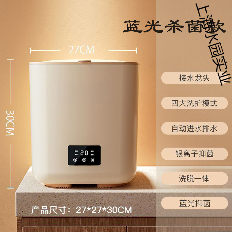 新款全自动迷你洗衣机内衣裤袜子洗脱一体银离子臭氧小|undefined