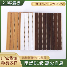 210吸音板工廠批發竹木纖維吸音板生態木會議室KTV實木吸音板