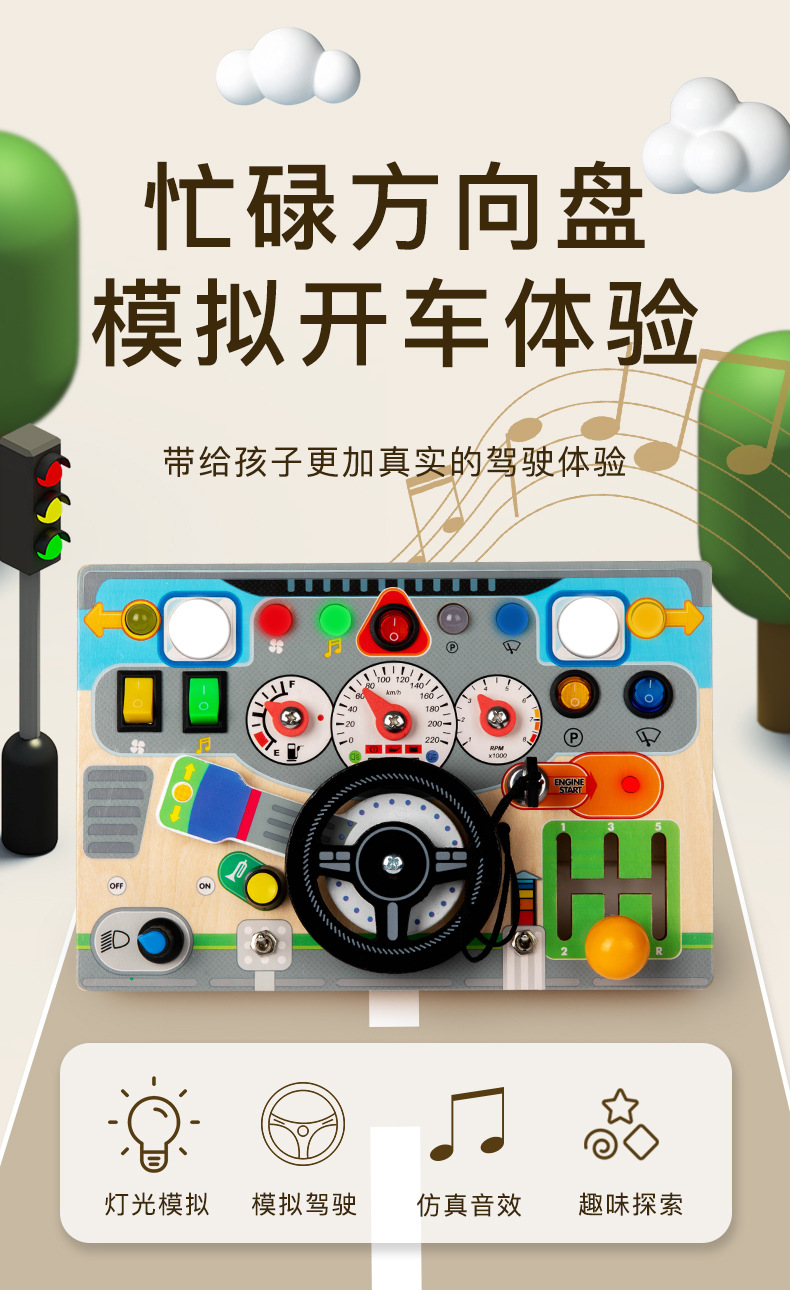 电子忙碌方向盘_01.jpg