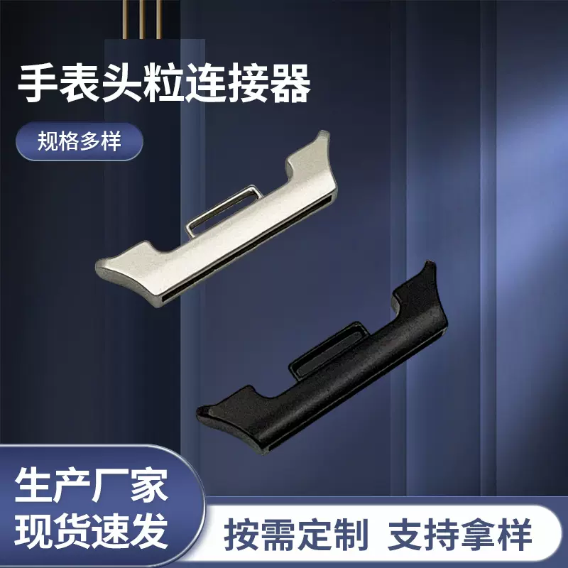 生产厂家适用三星Watch8手表头粒连接器锌合金表带连接器表带配件