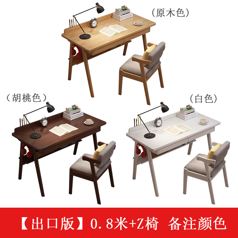 [수출 버전] 0.8 m + Z 의자